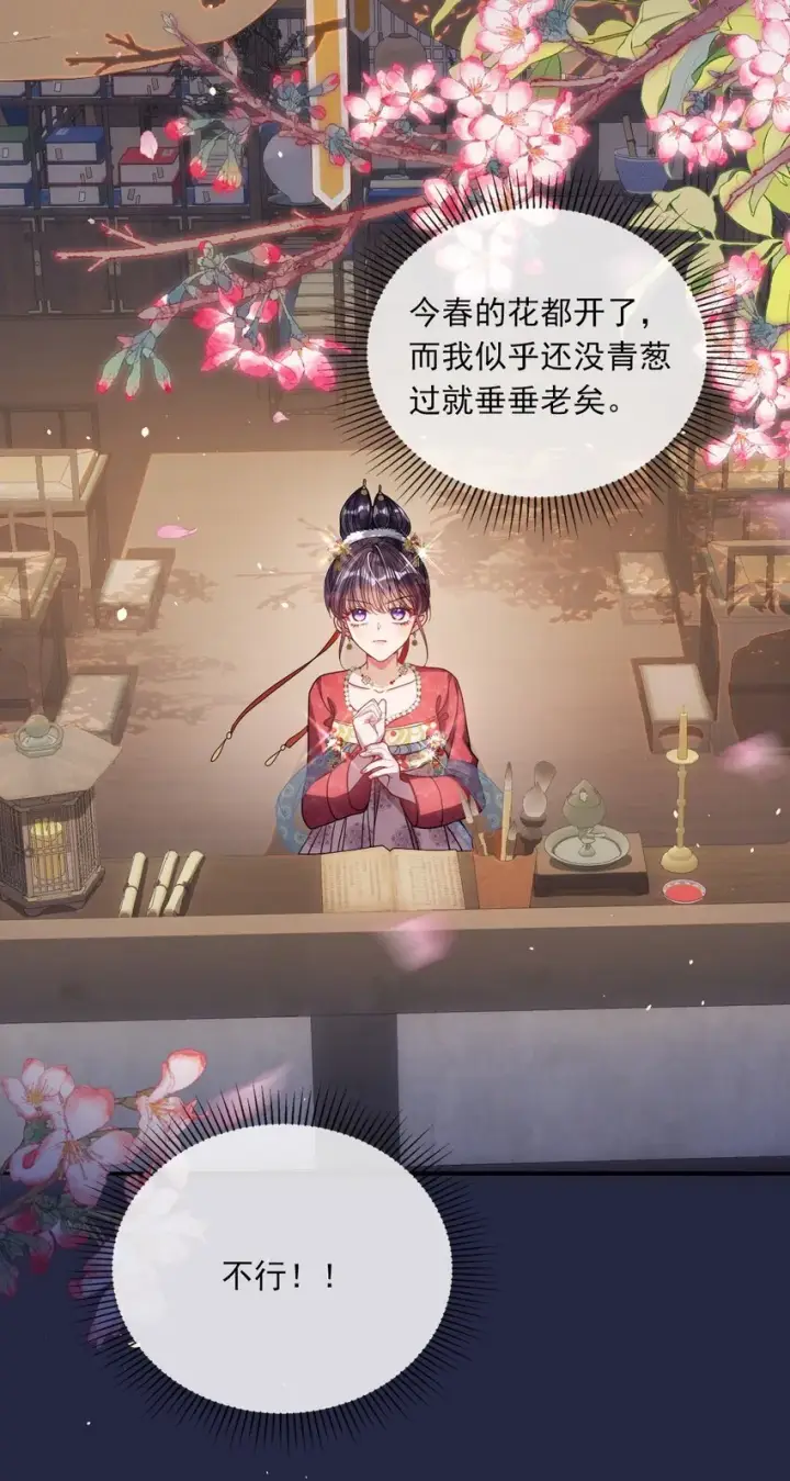 《娇养了个疯批美人儿》004 周家姐弟图25