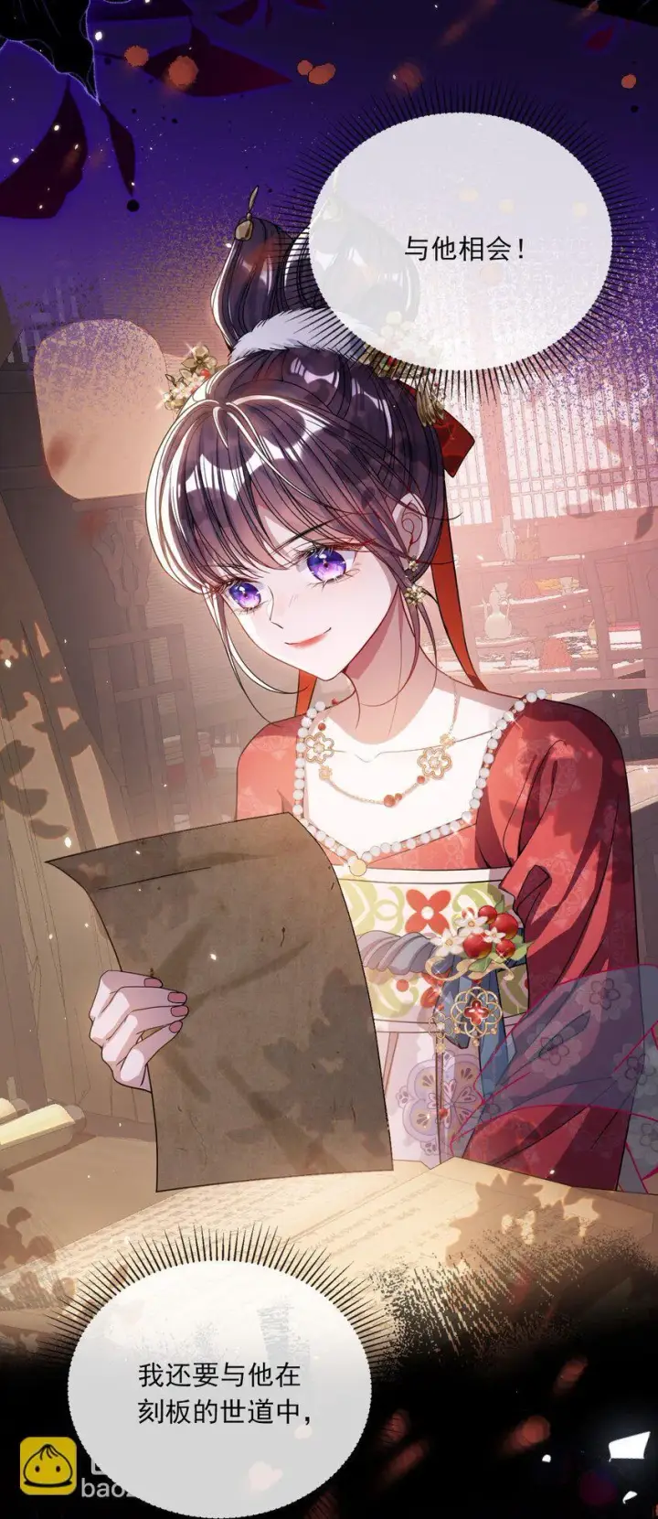 《娇养了个疯批美人儿》004 周家姐弟图27