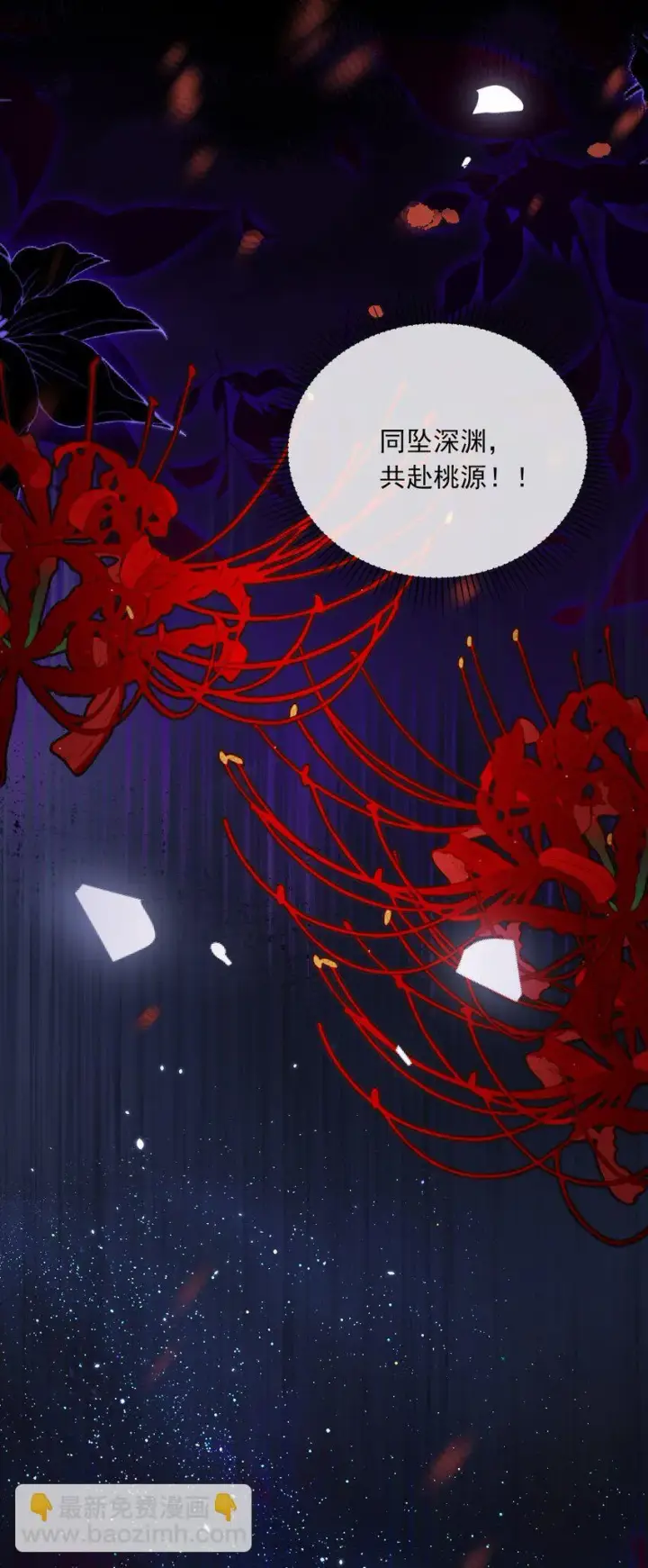 《娇养了个疯批美人儿》004 周家姐弟图28