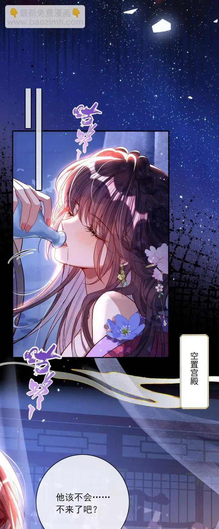 《娇养了个疯批美人儿》004 周家姐弟图29