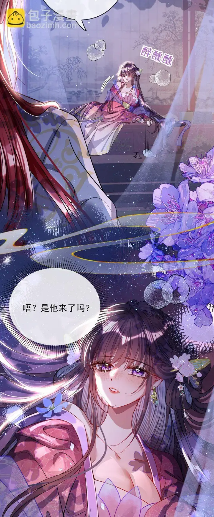 《娇养了个疯批美人儿》004 周家姐弟图30
