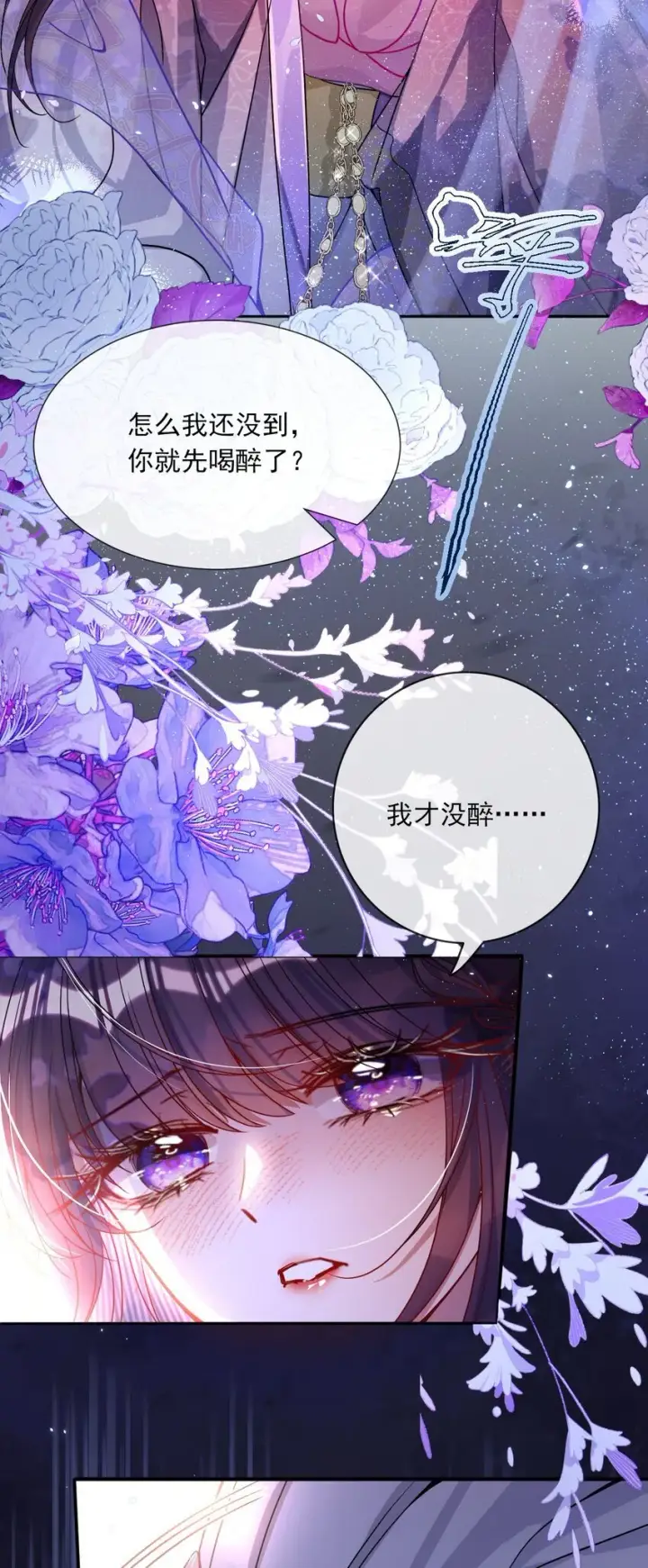 《娇养了个疯批美人儿》004 周家姐弟图31