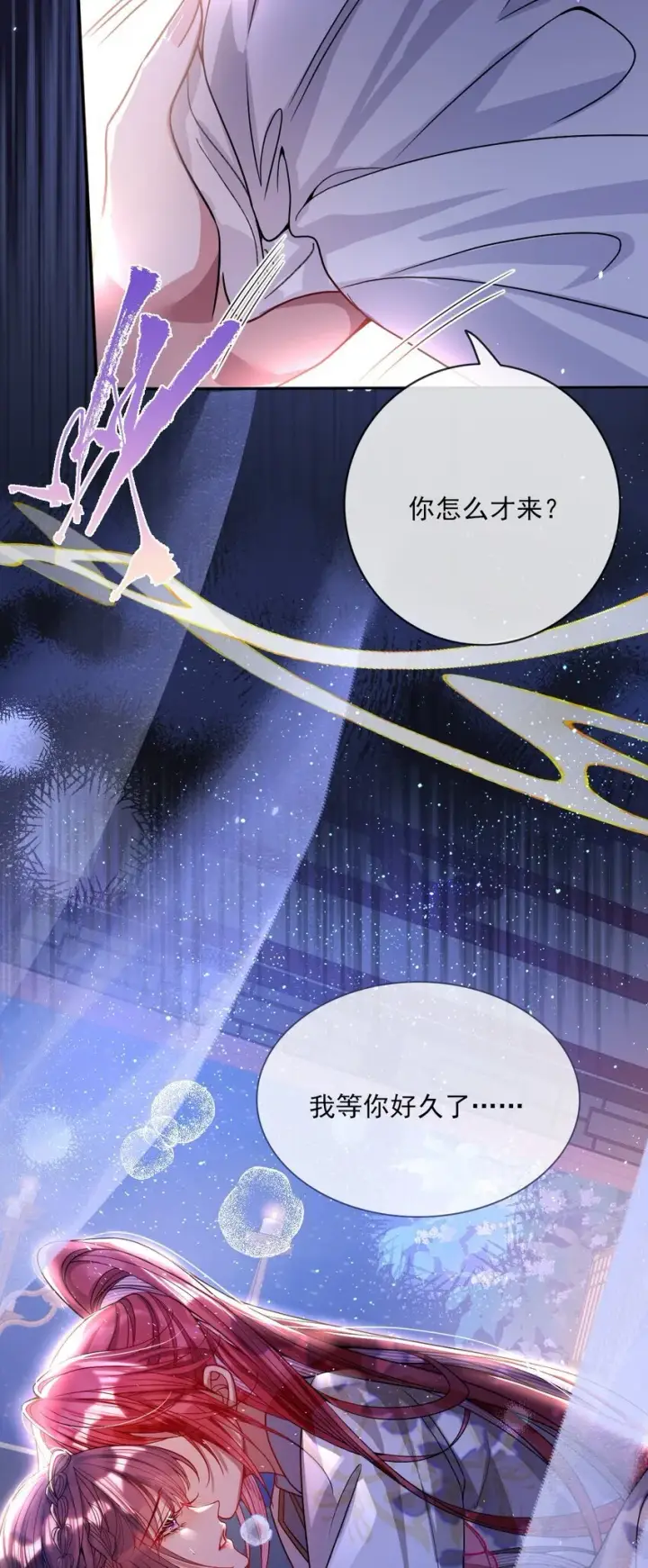 《娇养了个疯批美人儿》004 周家姐弟图32