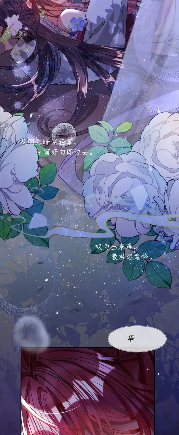 《娇养了个疯批美人儿》004 周家姐弟图33