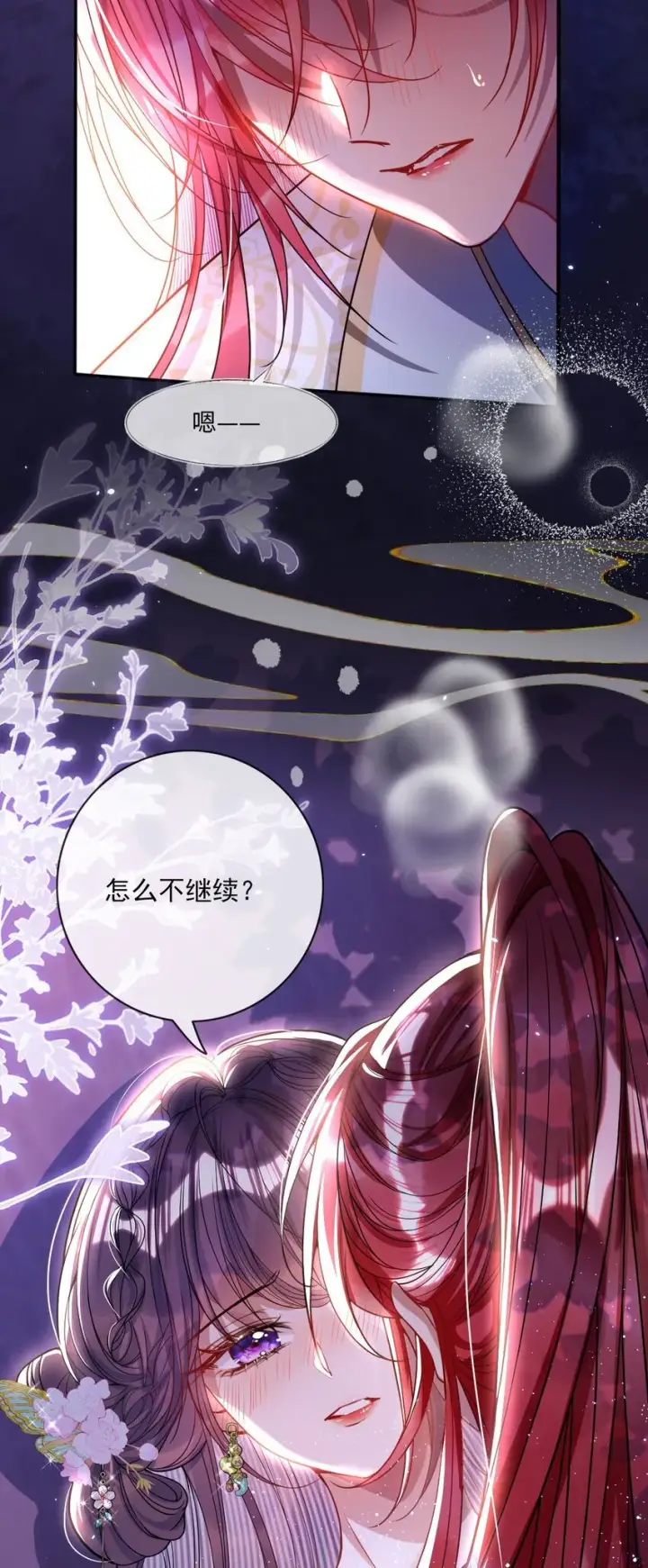 《娇养了个疯批美人儿》004 周家姐弟图34