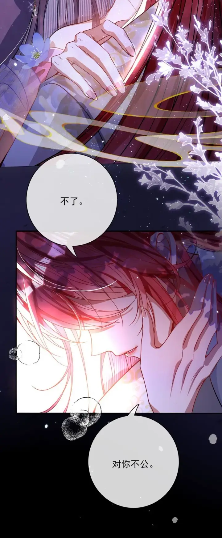 《娇养了个疯批美人儿》004 周家姐弟图35