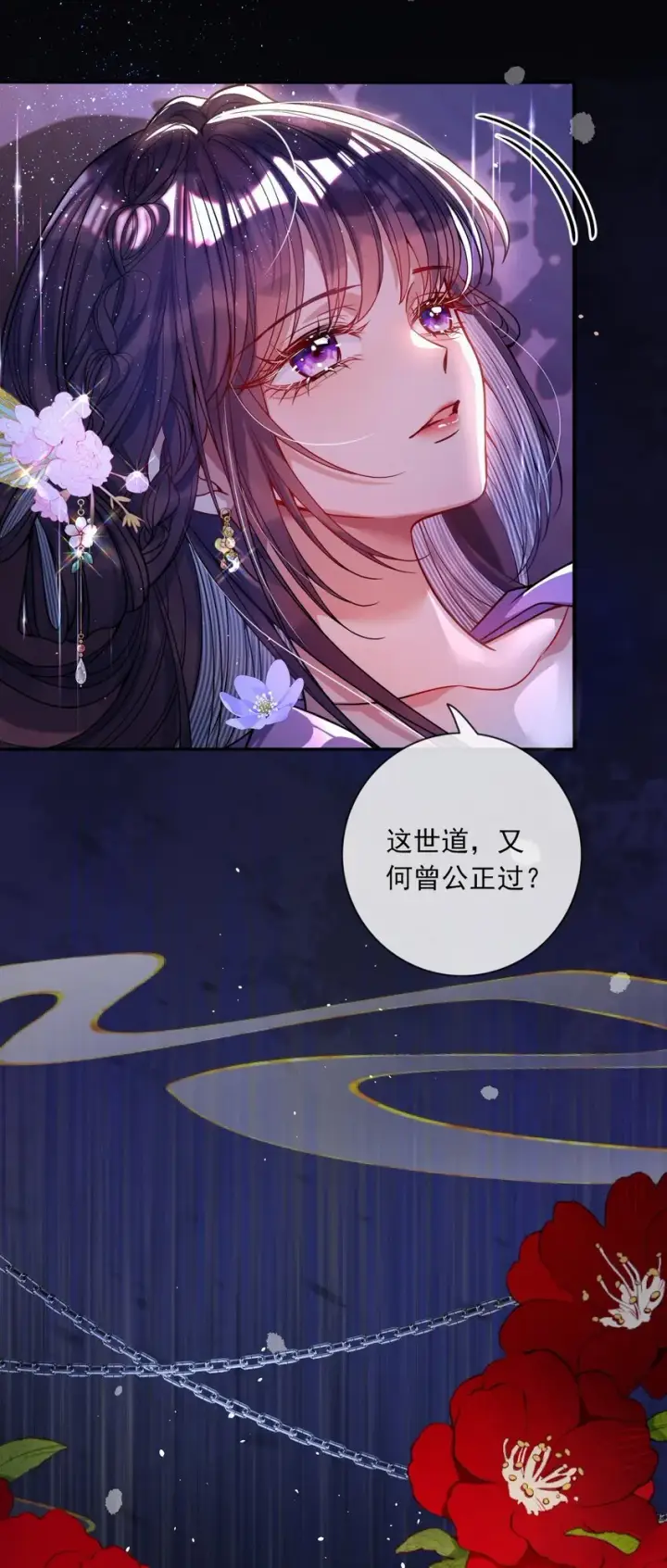 《娇养了个疯批美人儿》004 周家姐弟图37