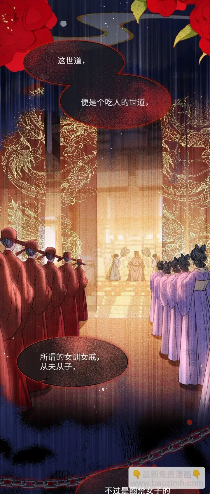《娇养了个疯批美人儿》004 周家姐弟图38