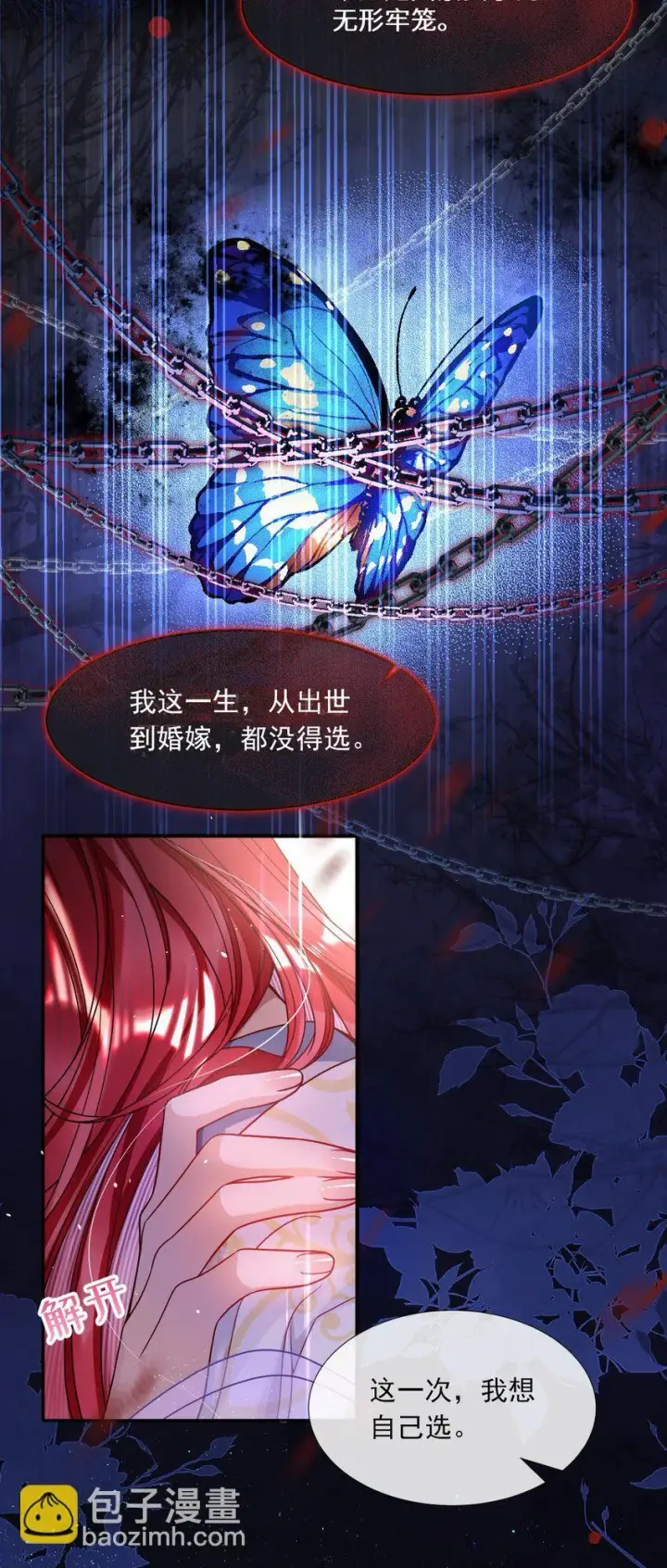 《娇养了个疯批美人儿》004 周家姐弟图39