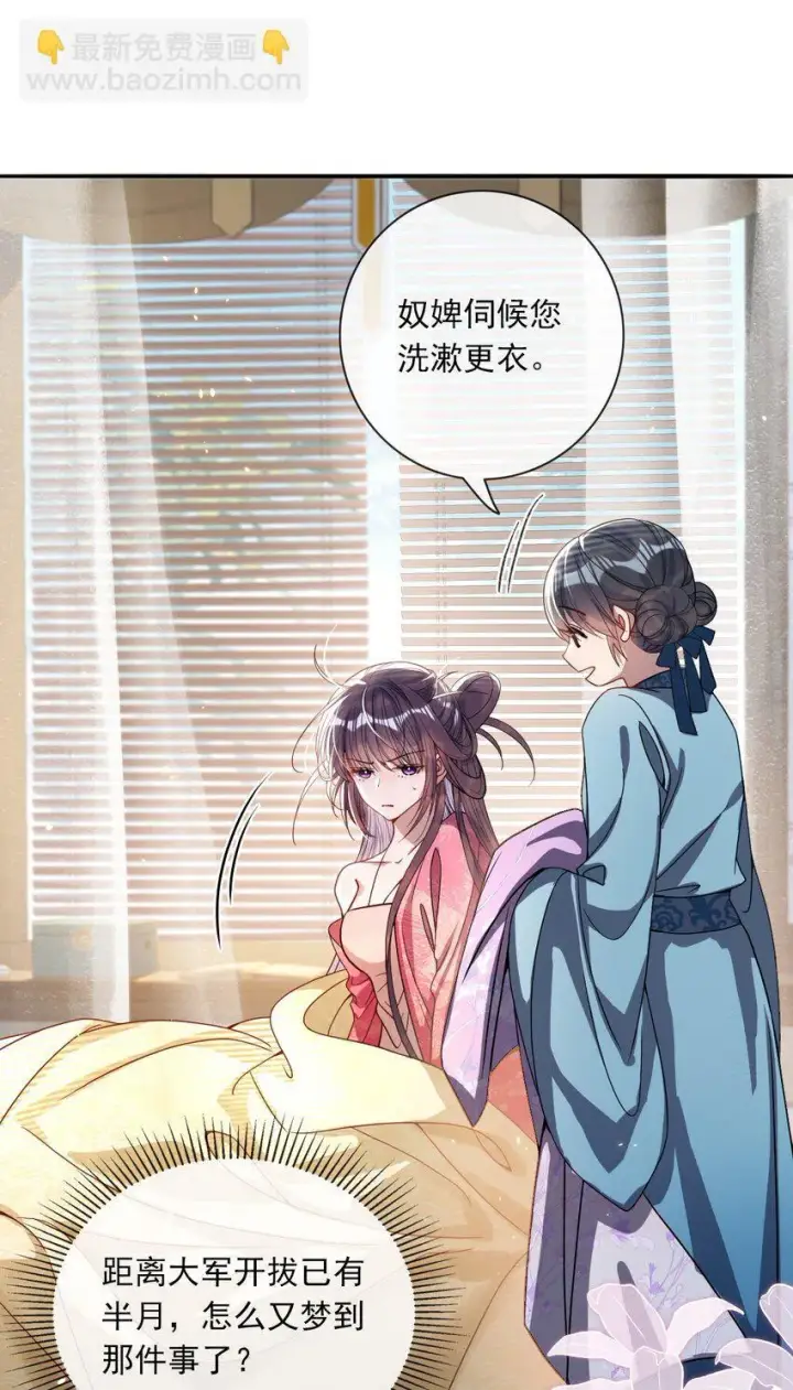 《娇养了个疯批美人儿》004 周家姐弟图46