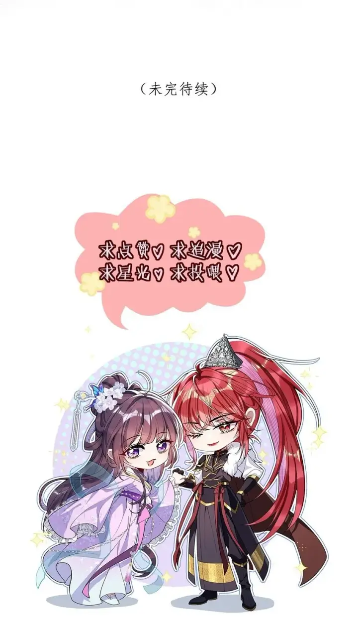 《娇养了个疯批美人儿》004 周家姐弟图49