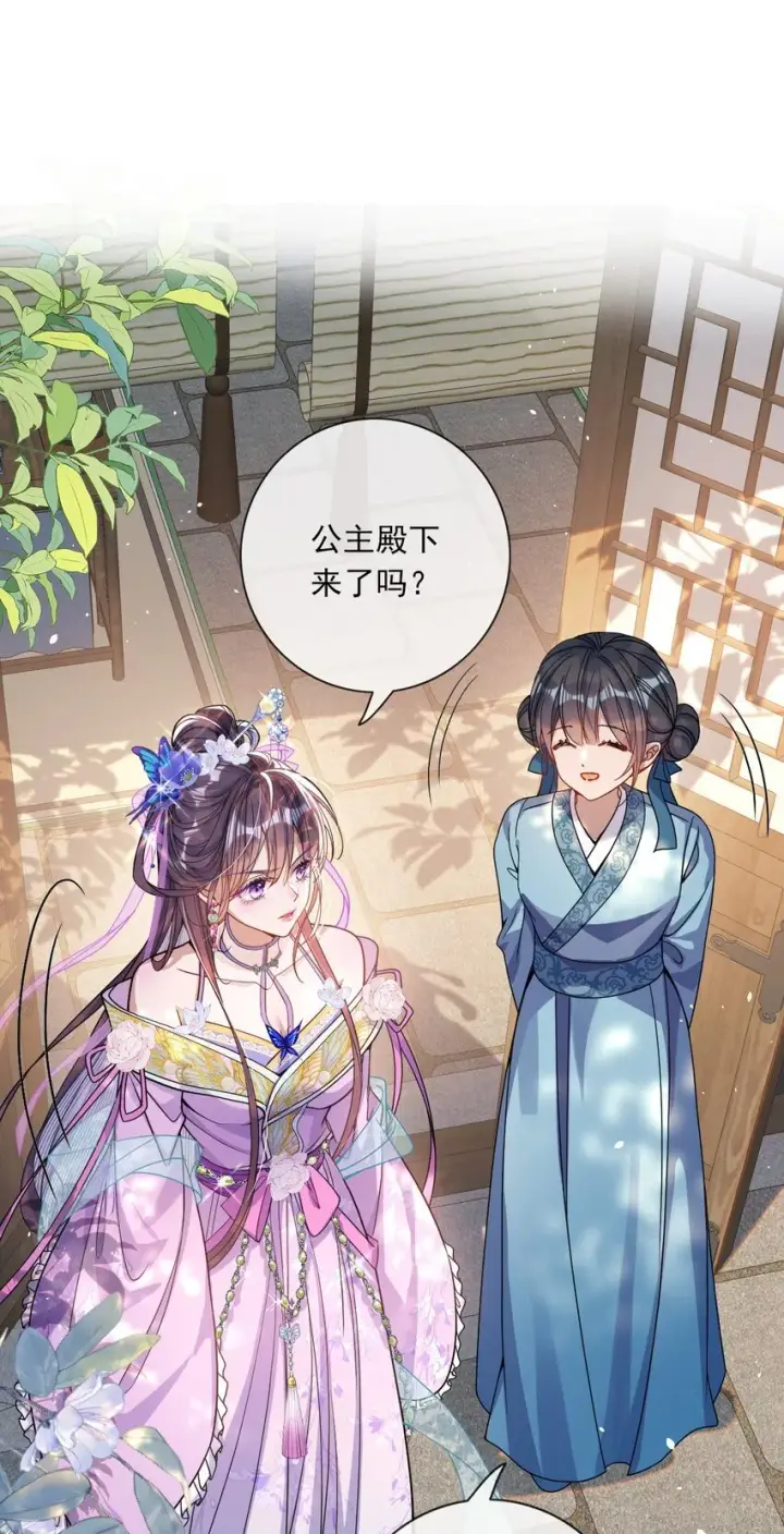 《娇养了个疯批美人儿》004 周家姐弟图50