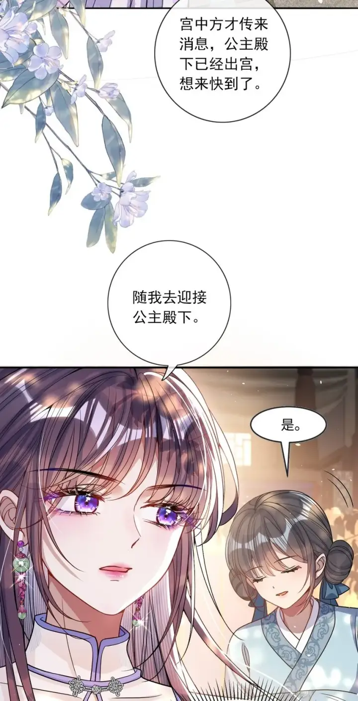 《娇养了个疯批美人儿》004 周家姐弟图51