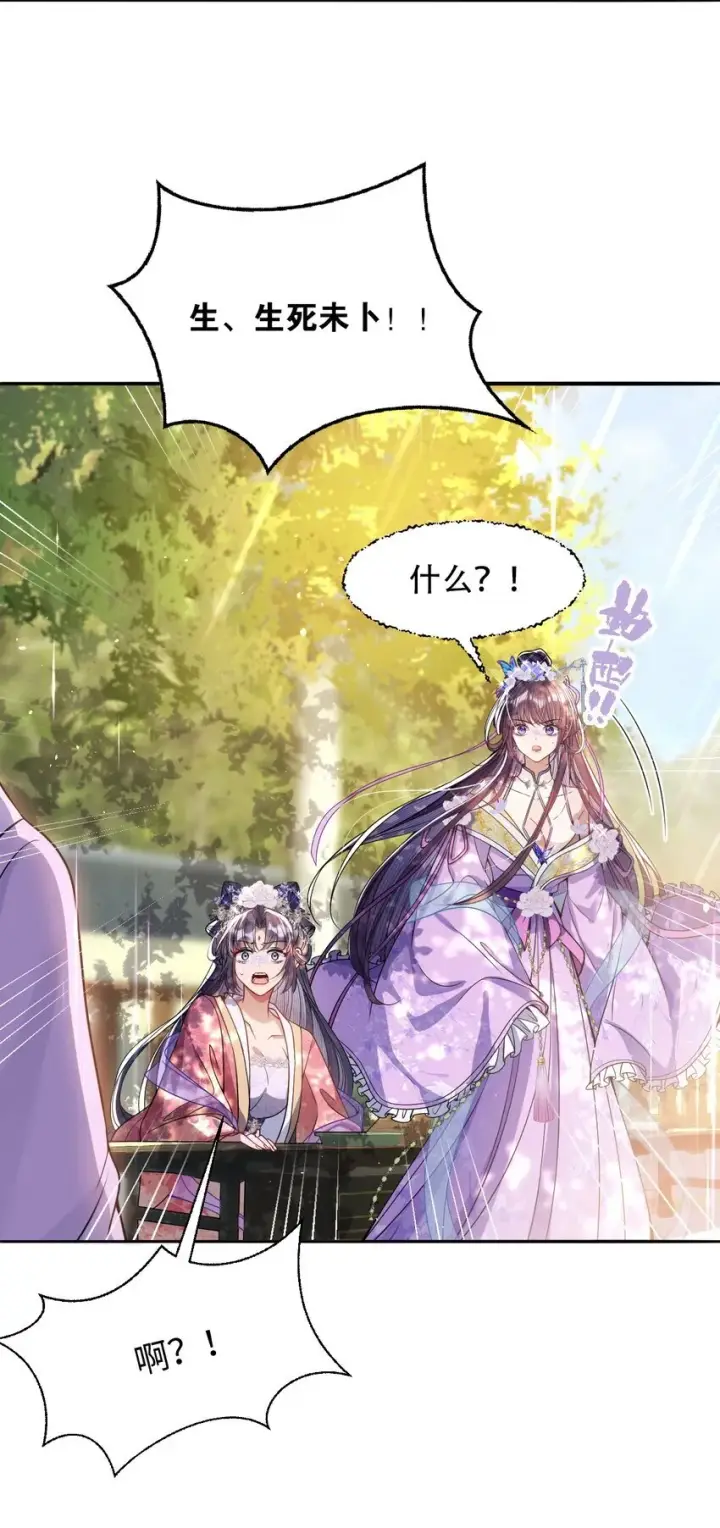 《娇养了个疯批美人儿》005 你以为我不敢？图11