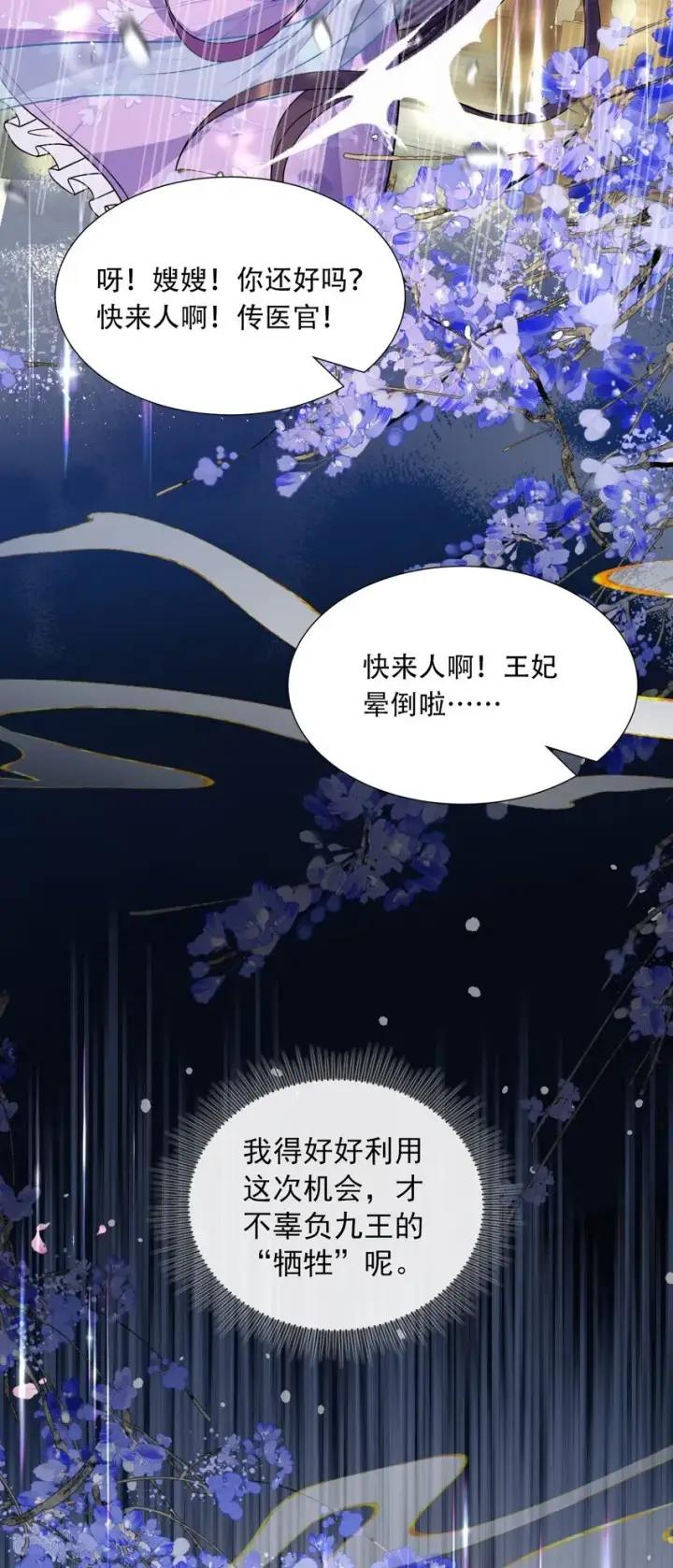 《娇养了个疯批美人儿》005 你以为我不敢？图14