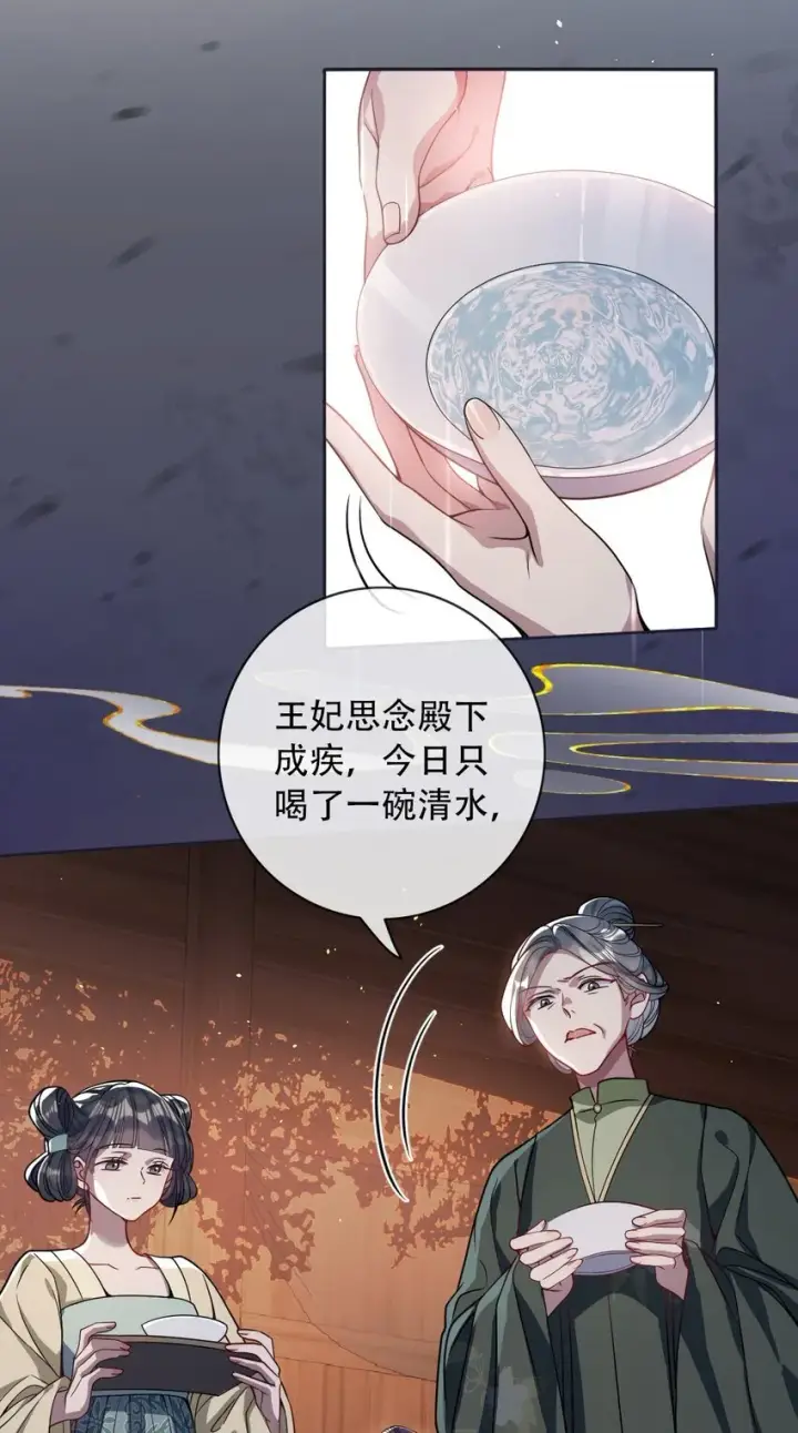 《娇养了个疯批美人儿》005 你以为我不敢？图17