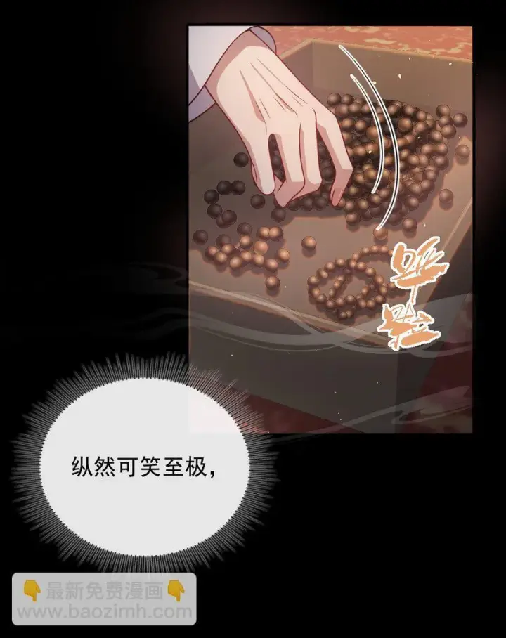 《娇养了个疯批美人儿》005 你以为我不敢？图19