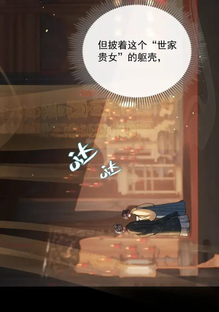 《娇养了个疯批美人儿》005 你以为我不敢？图21
