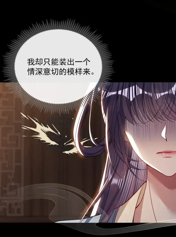 《娇养了个疯批美人儿》005 你以为我不敢？图22