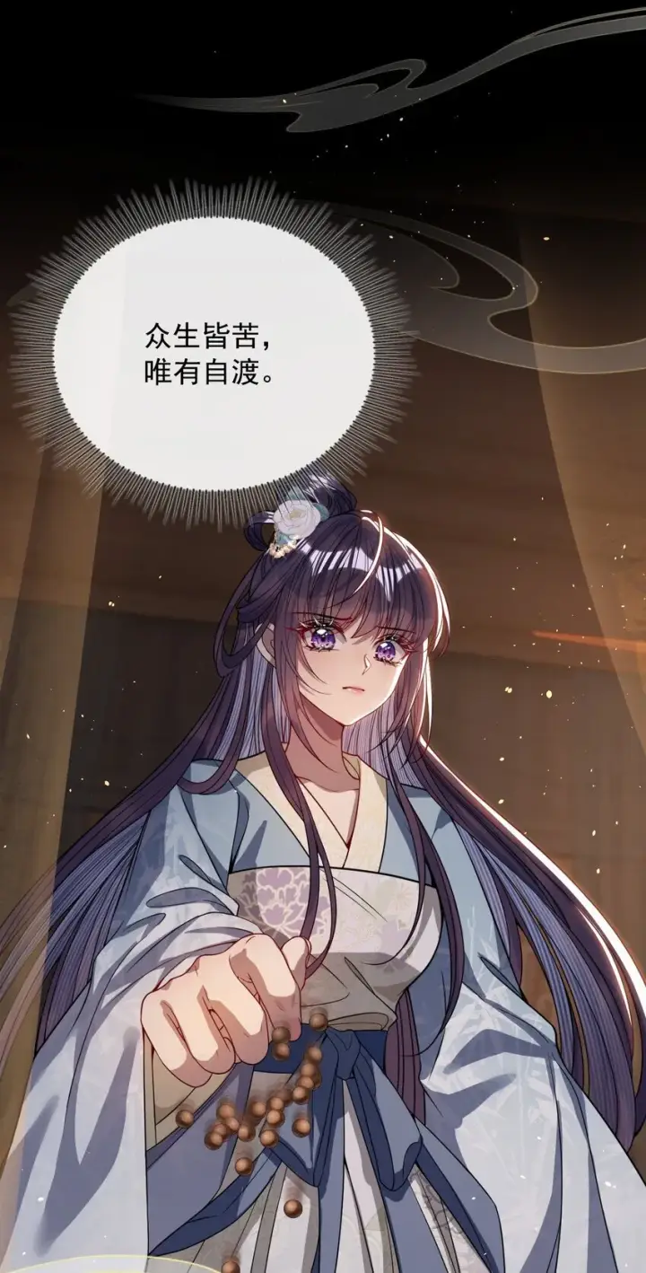 《娇养了个疯批美人儿》005 你以为我不敢？图23