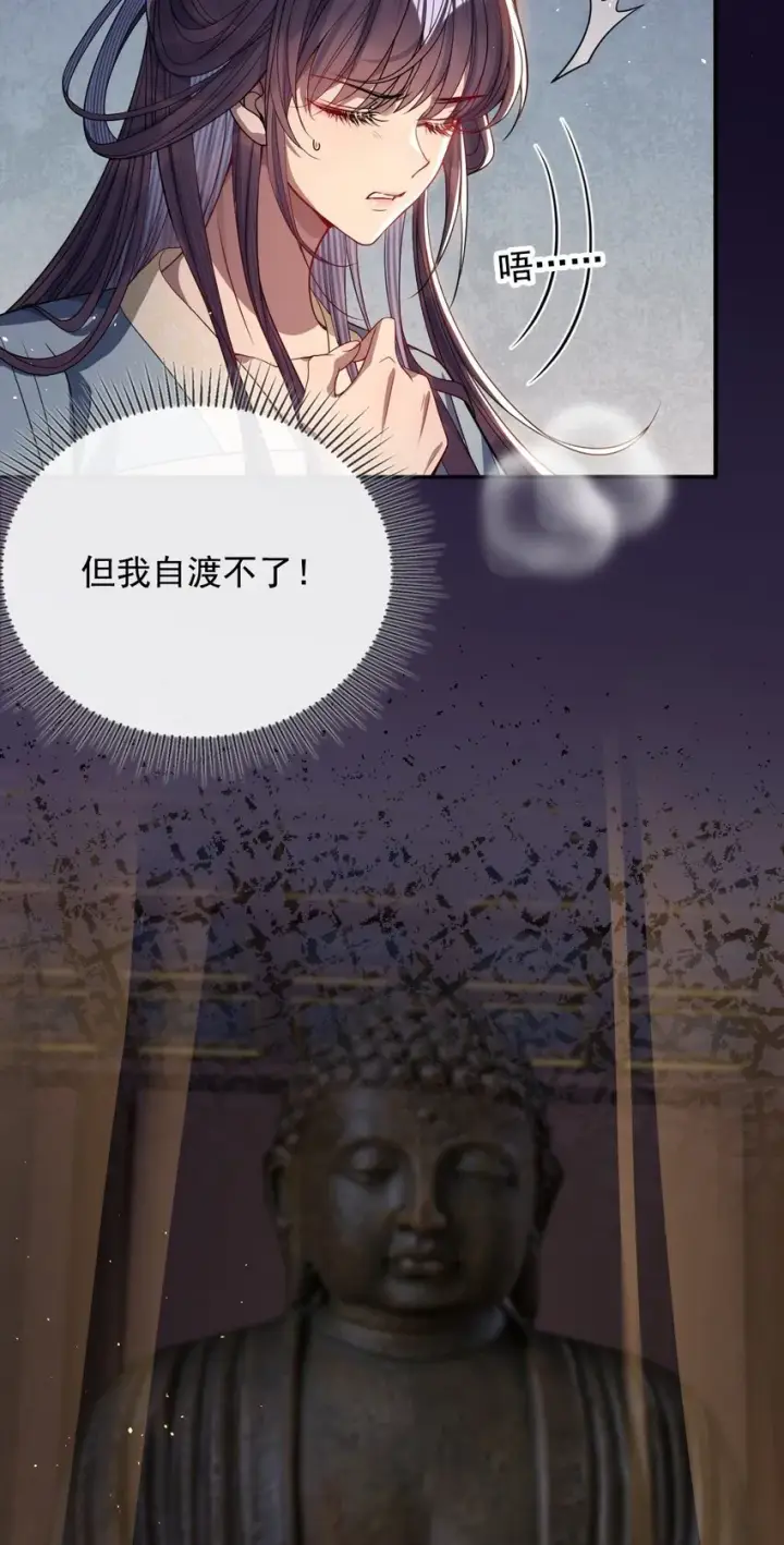 《娇养了个疯批美人儿》005 你以为我不敢？图25