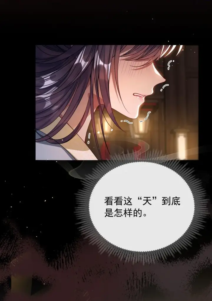 《娇养了个疯批美人儿》005 你以为我不敢？图27