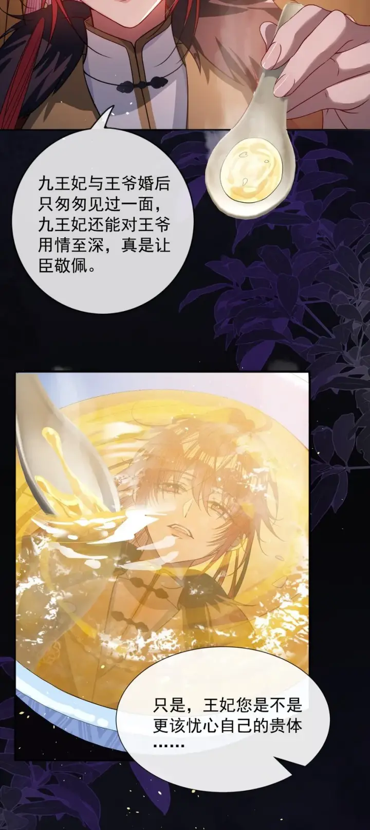 《娇养了个疯批美人儿》005 你以为我不敢？图35