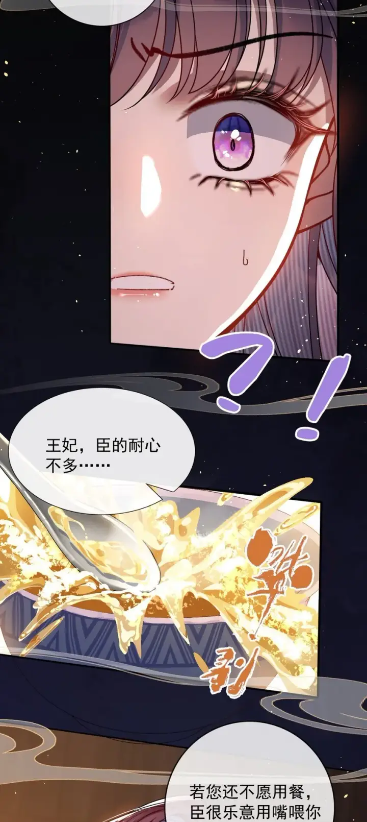 《娇养了个疯批美人儿》005 你以为我不敢？图37