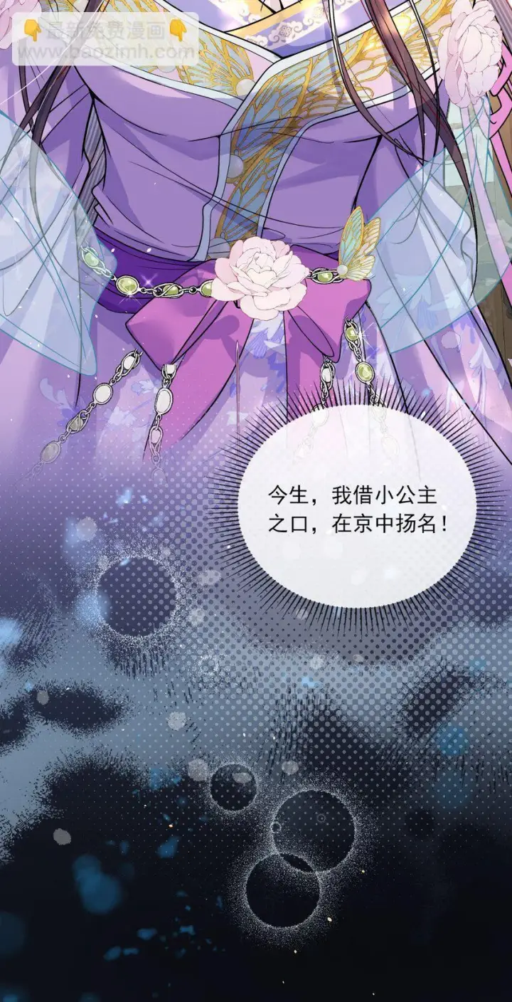 《娇养了个疯批美人儿》005 你以为我不敢？图4