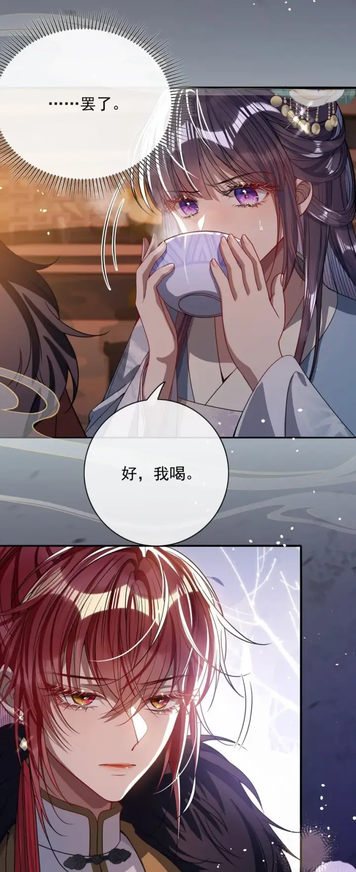 《娇养了个疯批美人儿》005 你以为我不敢？图42