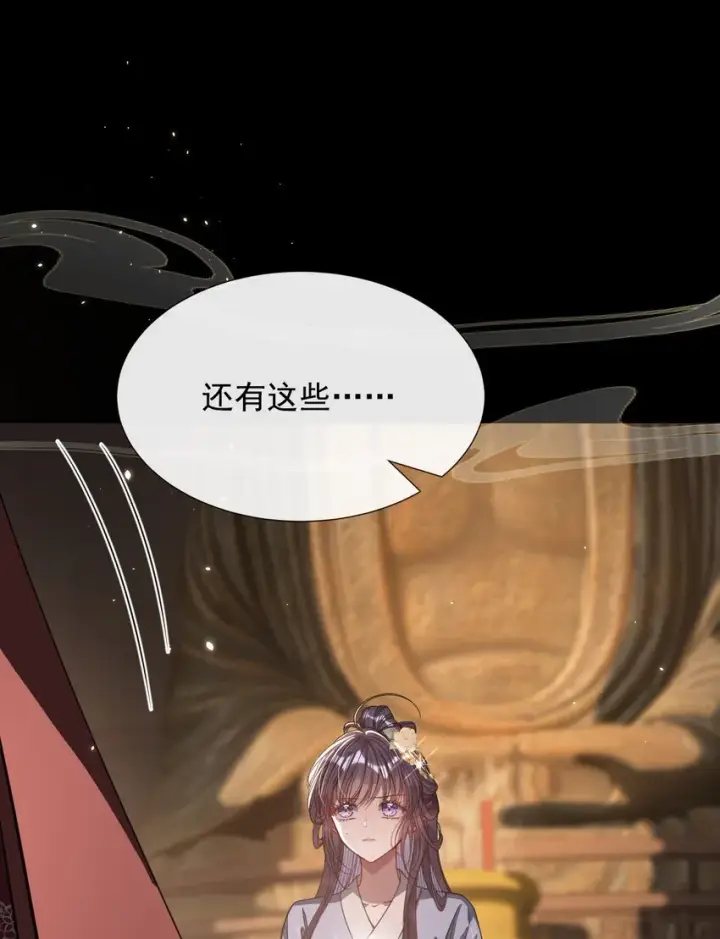 《娇养了个疯批美人儿》005 你以为我不敢？图45