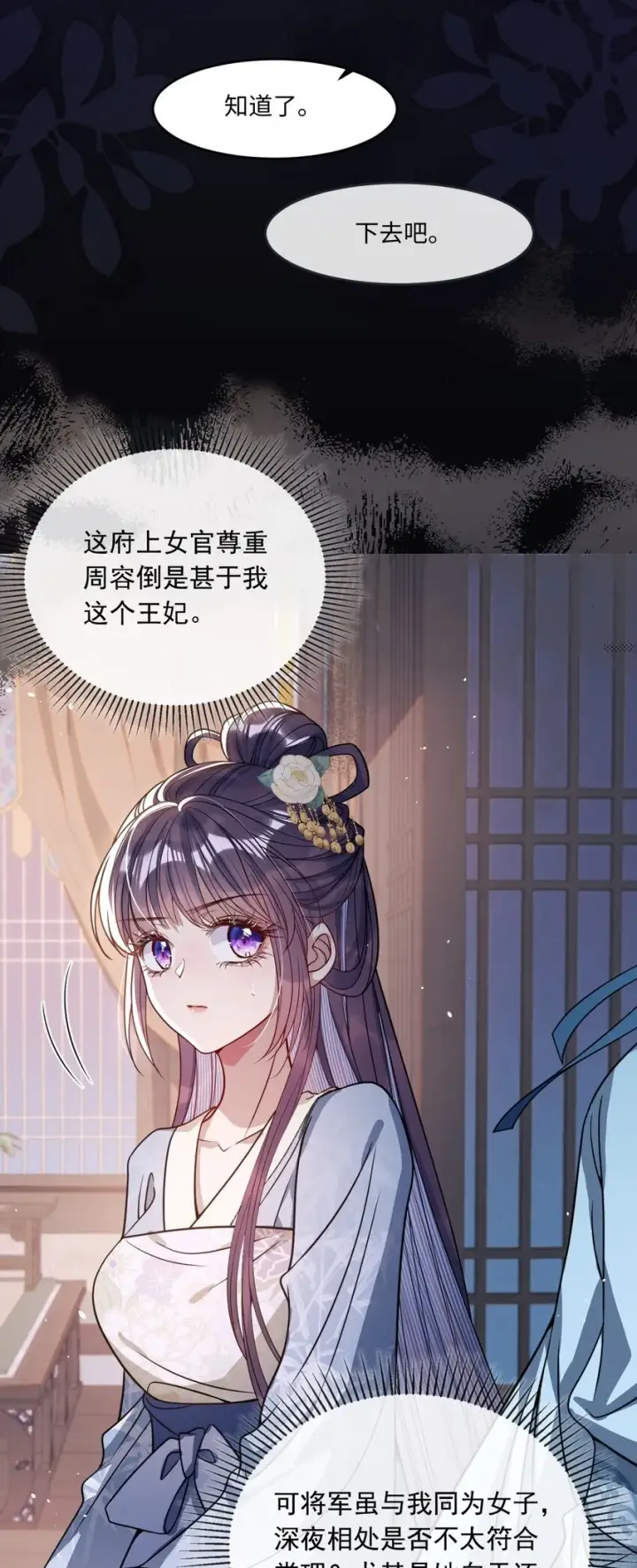 《娇养了个疯批美人儿》006 你只能爱我图10