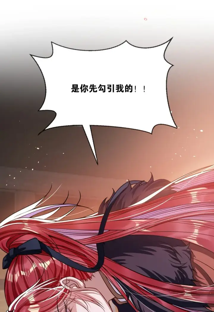 《娇养了个疯批美人儿》006 你只能爱我图15