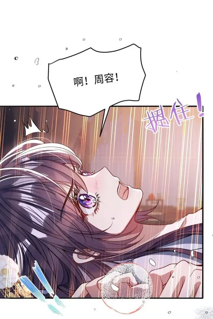 《娇养了个疯批美人儿》006 你只能爱我图21