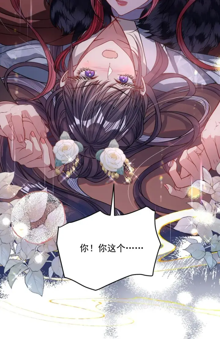 《娇养了个疯批美人儿》006 你只能爱我图23