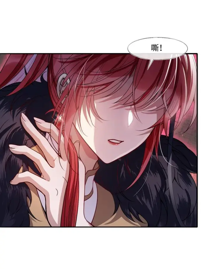 《娇养了个疯批美人儿》006 你只能爱我图25