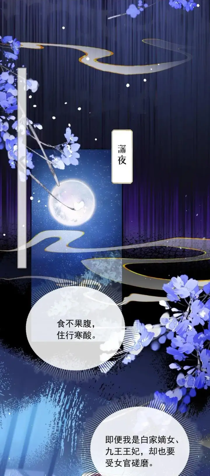 《娇养了个疯批美人儿》006 你只能爱我图31