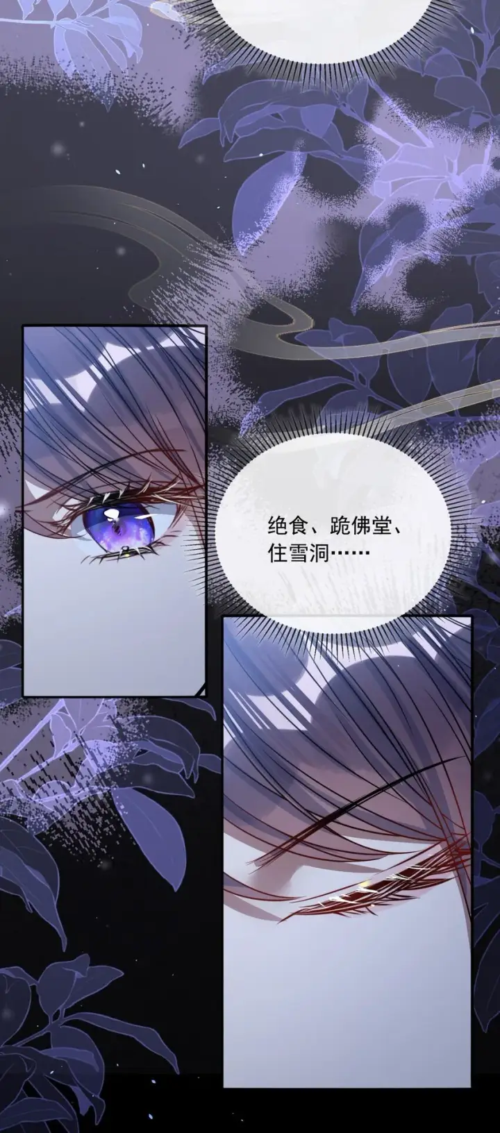 《娇养了个疯批美人儿》006 你只能爱我图33