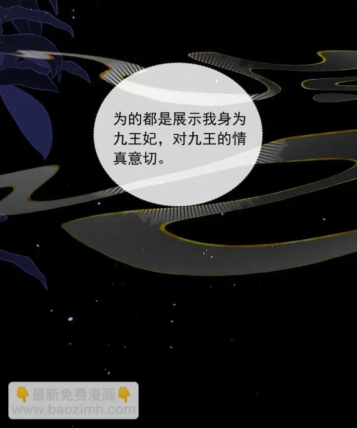 《娇养了个疯批美人儿》006 你只能爱我图34