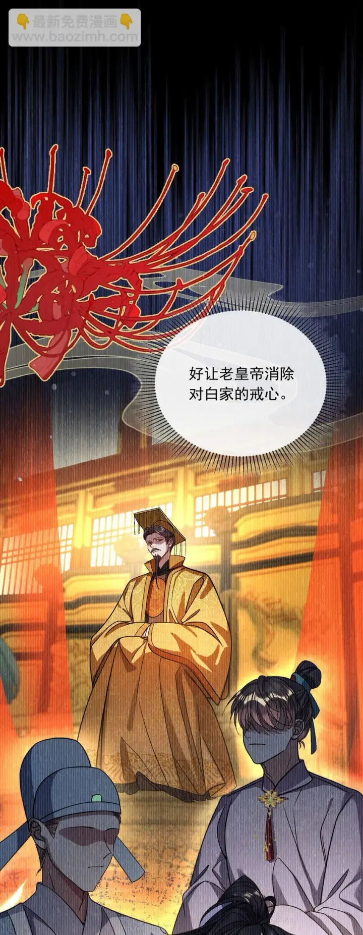 《娇养了个疯批美人儿》006 你只能爱我图35