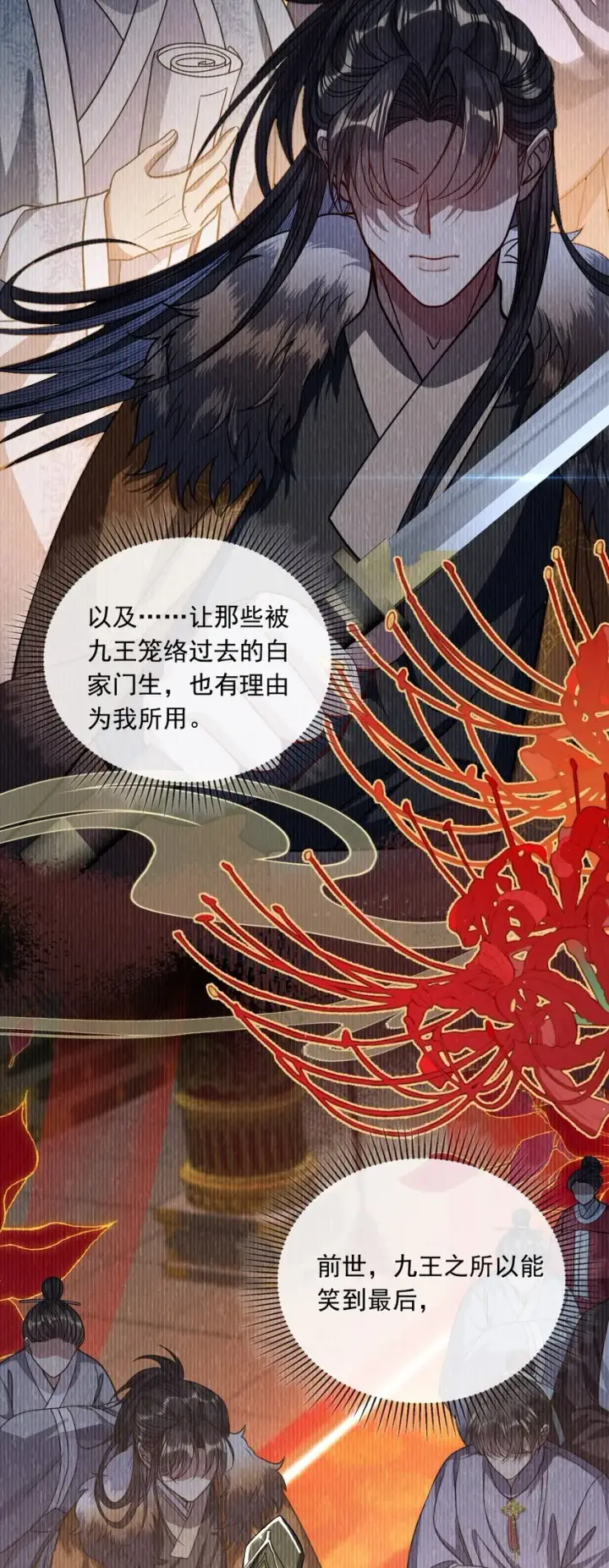《娇养了个疯批美人儿》006 你只能爱我图36