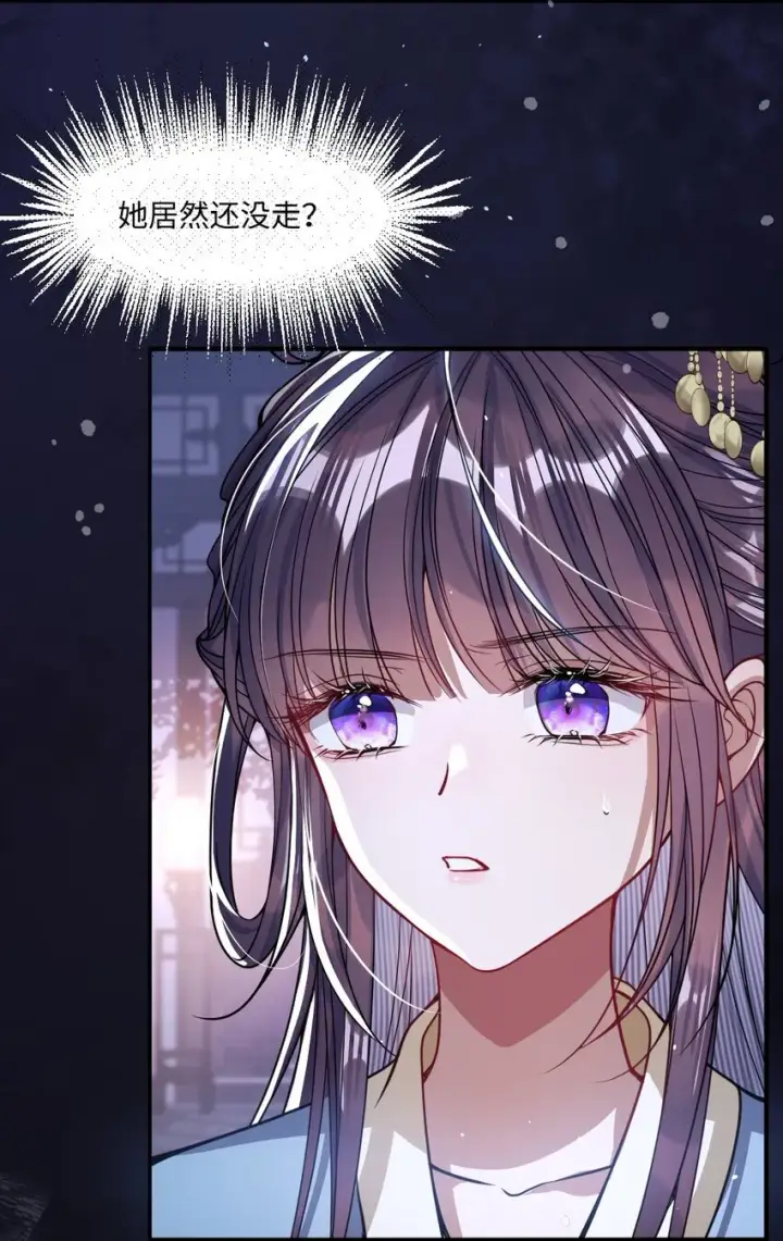《娇养了个疯批美人儿》006 你只能爱我图4