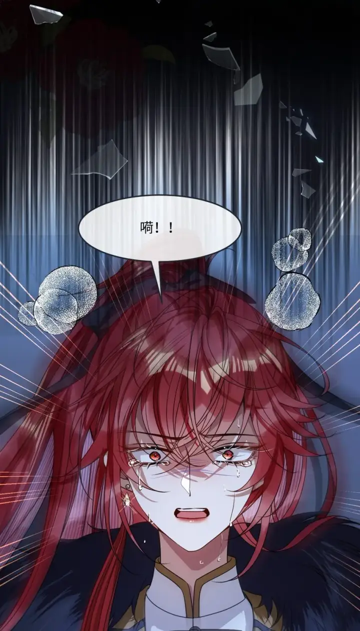 《娇养了个疯批美人儿》006 你只能爱我图41