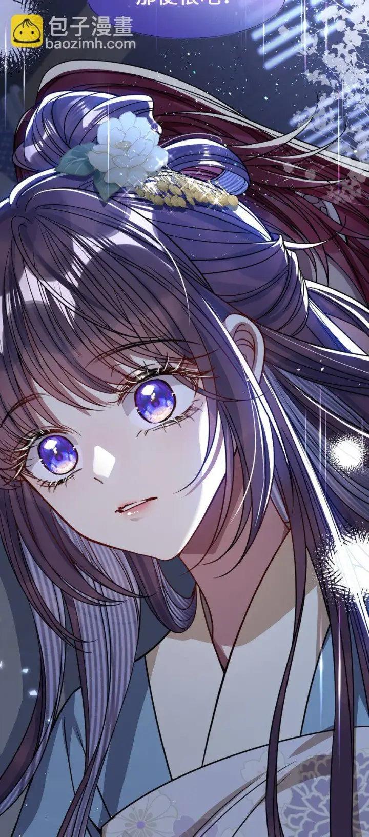 《娇养了个疯批美人儿》006 你只能爱我图46