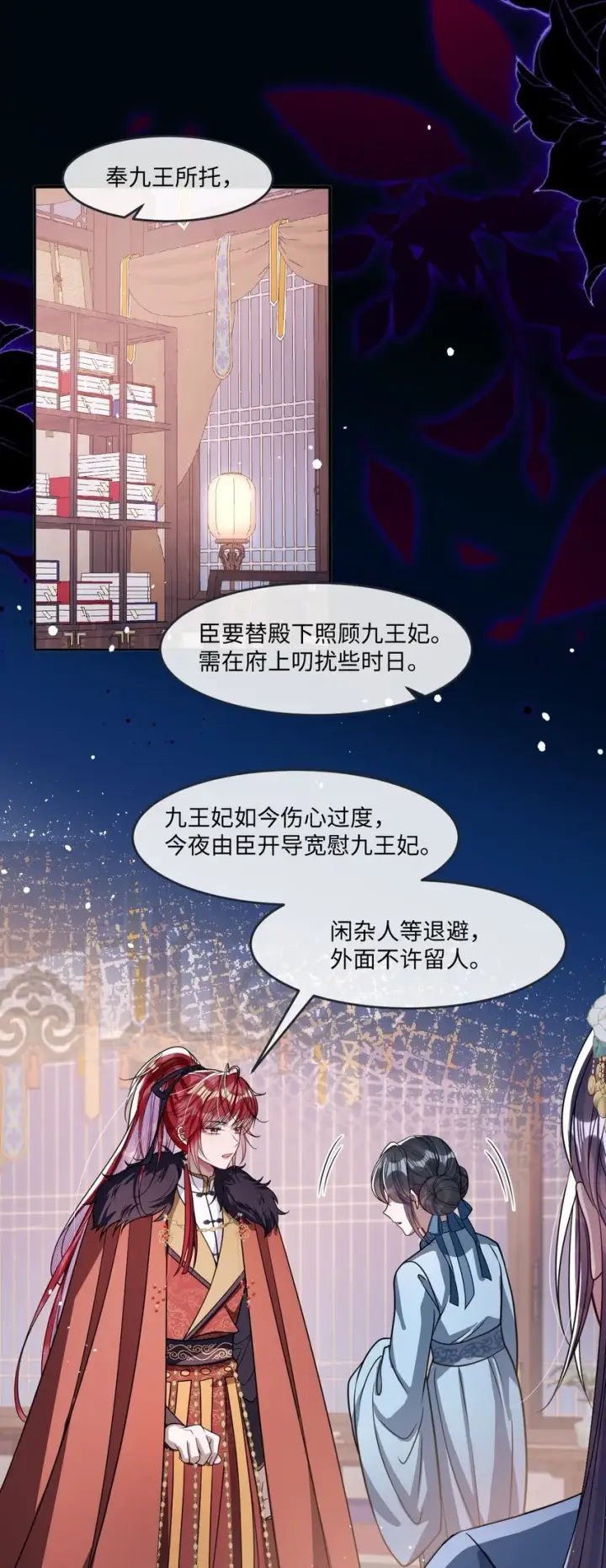 《娇养了个疯批美人儿》006 你只能爱我图8