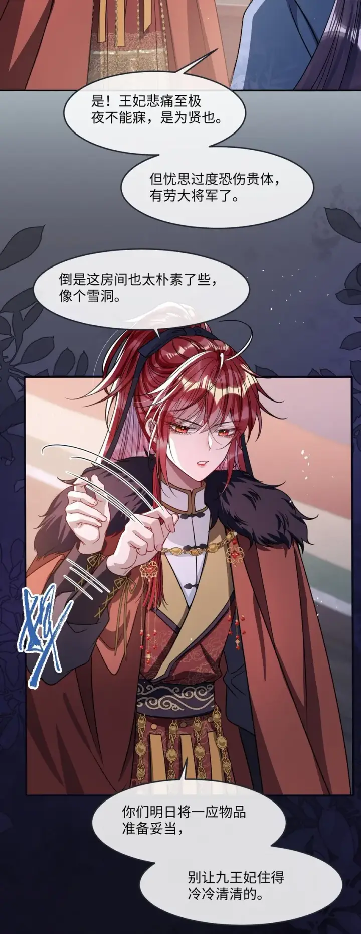 《娇养了个疯批美人儿》006 你只能爱我图9