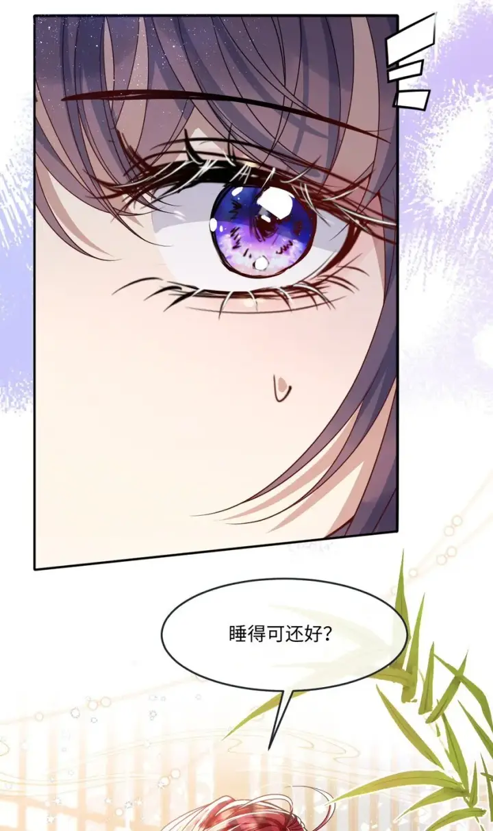 《娇养了个疯批美人儿》007 要挟图10