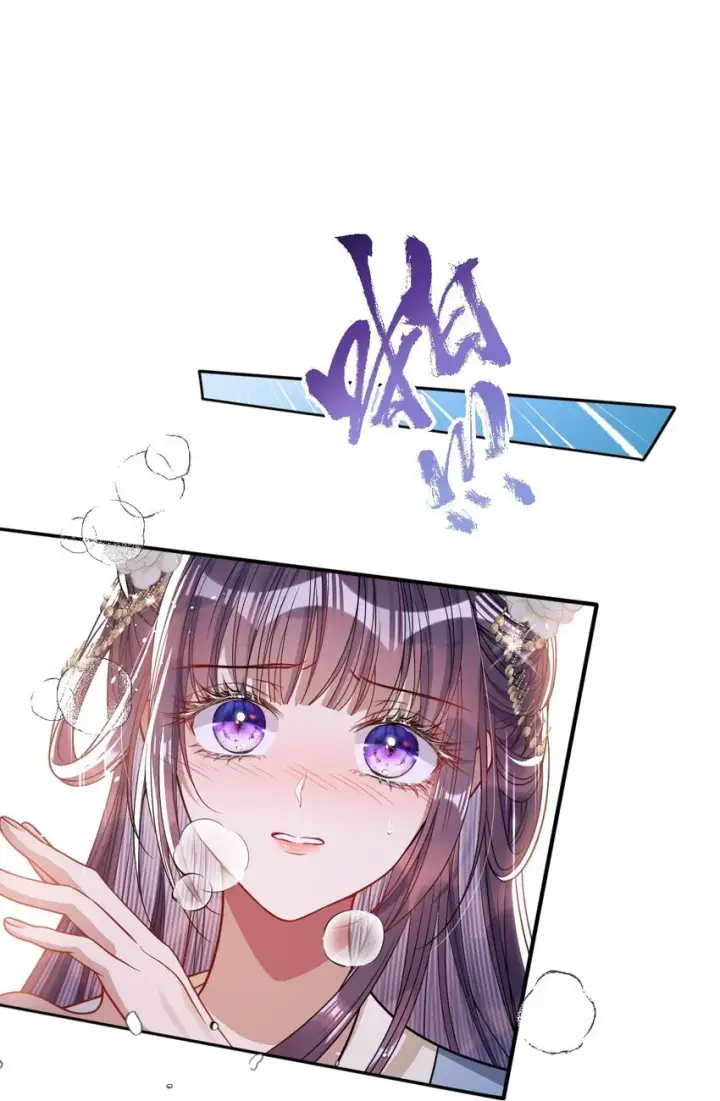 《娇养了个疯批美人儿》007 要挟图26