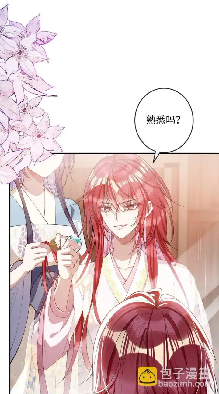 《娇养了个疯批美人儿》007 要挟图35