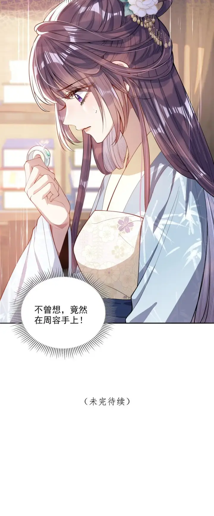 《娇养了个疯批美人儿》007 要挟图41
